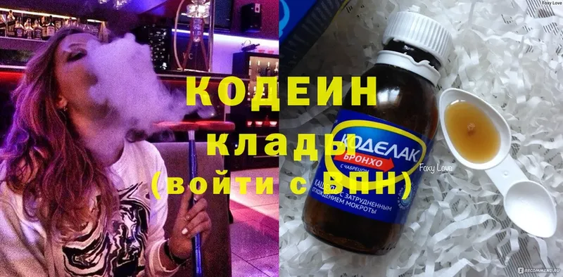 даркнет Telegram  Балтийск  Кодеин Purple Drank  где продают наркотики 